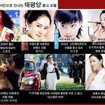 <b>태평양</b>의 역대 광고 모델들~