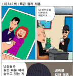 좀비콤비-특급 <b>킬러</b> 레홍