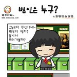 고만자 - <b>범인</b>은 누구??