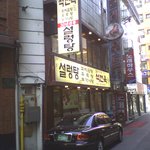 30년 <b>전통</b>의 석촌옥..