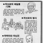 고전만화 백과<b>사전</b>_z건담