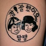 운동회때.. 담탱한테 받는<b>도장</b>