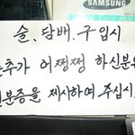 <b>술</b> <b>담배</b> 살 때 지참물