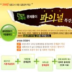[보건교실] 06년 보건교사 <b>임용</b>고시 최종합격 집중공략 특강