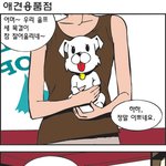 츄리닝-애견<b>용품</b>점