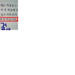 <b>한약</b> 먹을때의 주의할 점ㅡㅡ;;