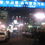 <b>밤의</b> 다동,무교동 소경