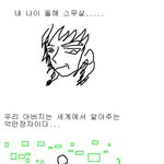 <b>겨론</b>하는 만화