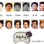 <b>무도</b>멤버 졸업식 사진