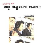 낄낄낄 조삼모사를 뛰어넘는 차삼<b>모사</b>