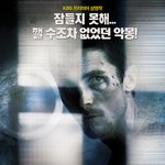 <b>머시</b>니스트 스틸컷