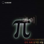 <b>대런</b> 애로노프스키감독의 [파이]