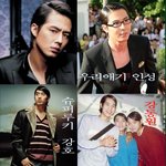 2대8은 대세 (조인성/<b>에릭</b>/강동원)