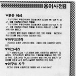 고전만화 백과<b>사전</b>_z건담