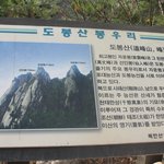 <b>도봉산</b>에 다시 올라38