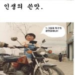 폭주족 인생의 <b>쓴맛</b>