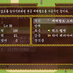 레벨 30<b>달성</b> 축하하며...^^