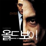 대한민국 영화제 11개<b>부문</b>에 후보로 오른 기념..최고의 <b>영화</b> 올드보이