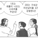 구리<b>수마</b>수 작전개시