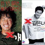 이런 <b>x</b>같은 녀석이 있나