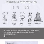 �g깔려씨의<b>생존</b>전쟁