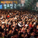 <b>마산</b>시민의 날 전야제