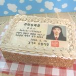 성년의 날 <b>케익</b>