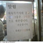 어느식당 난감한 <b>안내문</b>