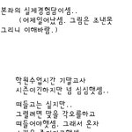 나 홀로 <b>스릴</b> 즐기려다 민망했던 일