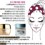 [펌]눈가 <b>주름</b> 예방지압법!!
