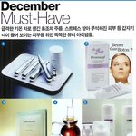 크리스마스에 받고 싶은 화장품들^^