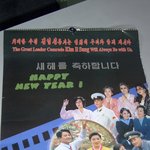 북한달력 대략 난감