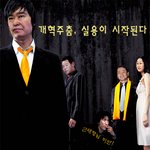 <b>얼큰</b>한 인생[달콤한 인생 패러디]
