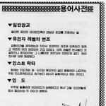 고전만화 백과<b>사전</b>_z건담