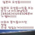 일본 세계 최대의 수영장 <b>오션</b>돔!