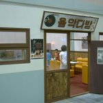 학교<b>종이</b> 땡땡땡 (전시회)