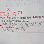 <b>재민</b>아 힘들어도...