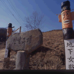 마산시 만날<b>제의</b> 만날고개