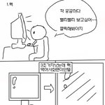 인터넷을 할<b>때의</b> 굴욕