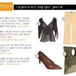 가격대별 간<b>절기</b> 스타일리쉬 코디룩