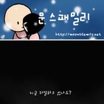 <b>문스</b>패밀리