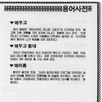 고전만화 백과<b>사전</b>_z건담
