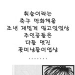 <b>휘슬</b>에서 울나라 선수들을 표현했는데~