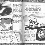 고전만화 백과<b>사전</b>_마징가z