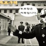 공동투표<b>구역</b>