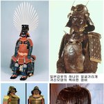 일본<b>갑옷</b>과 얼굴 가리개-특이한