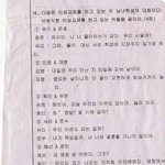 바람직한 이성<b>교제</b>에 대한 문제~