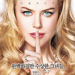니콜 <b>키드</b>만의 쉿~