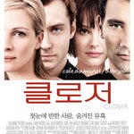영화 "<b>클로저</b> " 스틸컷
