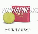 <세계 최초 <b>마데카솔</b> 비누 개발>
